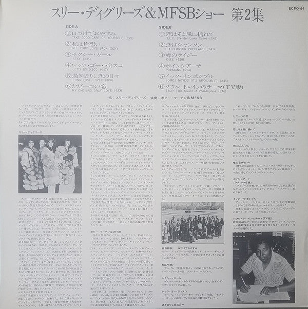The Three Degrees & MFSB : The Three Degrees & MFSB Show - Vol. 2 (LP, Comp)