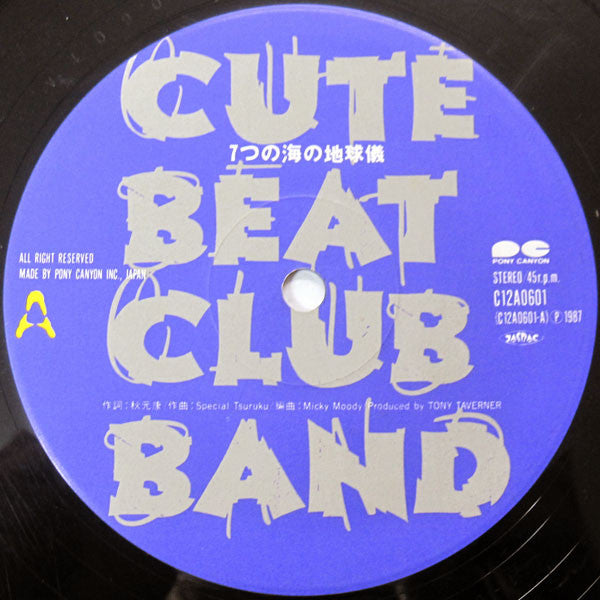 Cute Beat Club Band : 7つの海の地球儀 (12", Single)
