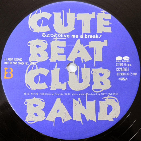 Cute Beat Club Band : 7つの海の地球儀 (12", Single)