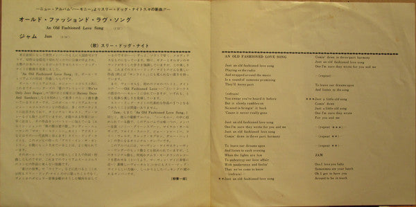 Three Dog Night : An Old Fashioned Love Song (7", Single, ¥50)