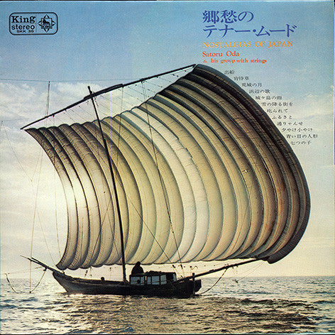 Satoru Oda And His Group With Strings : Nostalgias Of Japan (LP)