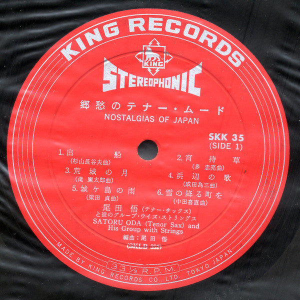 Satoru Oda And His Group With Strings : Nostalgias Of Japan (LP)