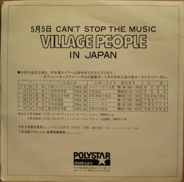 Village People : Can't Stop The Music (キャント・ストップ・ザ・ミュージック) (7", Promo)