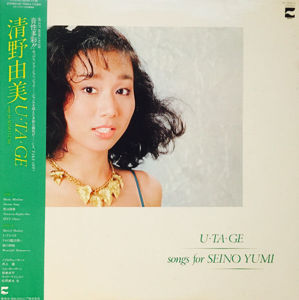 Yumi Seino : U・TA・GE (LP, Album)