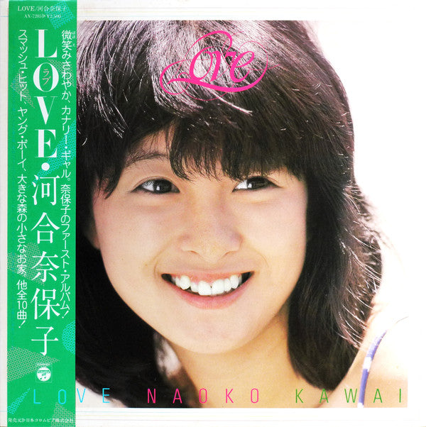 Naoko Kawai = Naoko Kawai : Love (LP, Album)