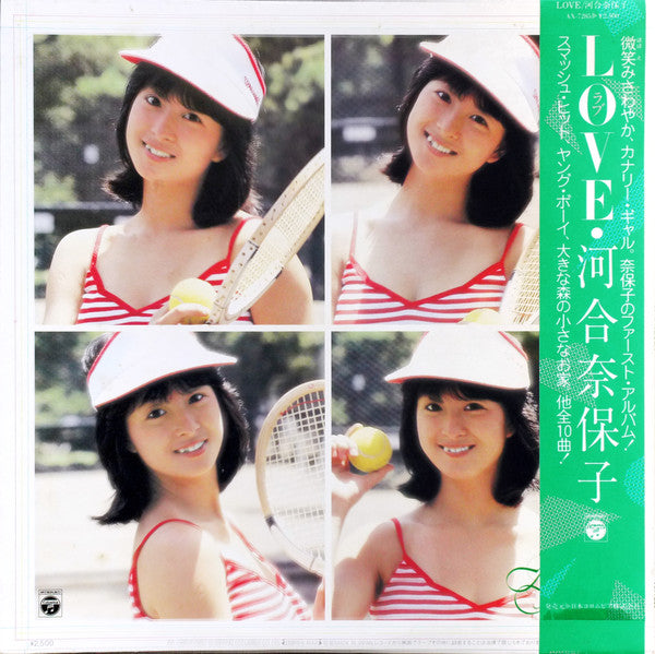 Naoko Kawai = Naoko Kawai : Love (LP, Album)