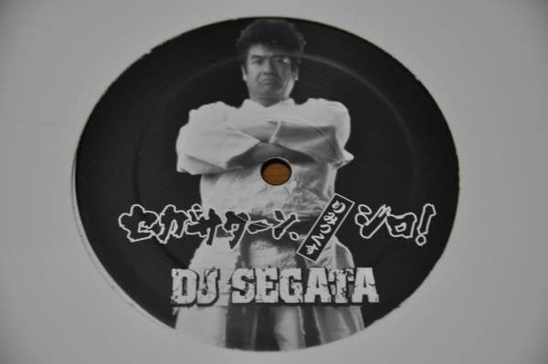 DJ Segata : セガサターン、りみっくすシロ！ (12")