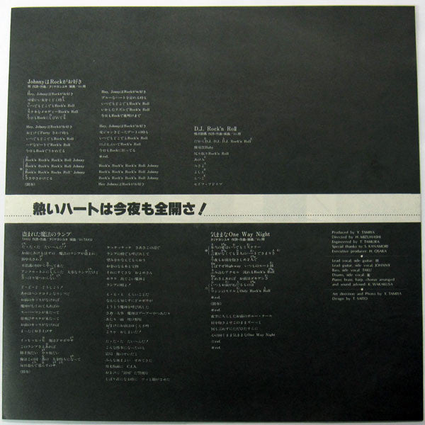 The Crazy Rider 横浜銀蝿 Rolling Special : ぶっちぎり 2 (LP, Album)
