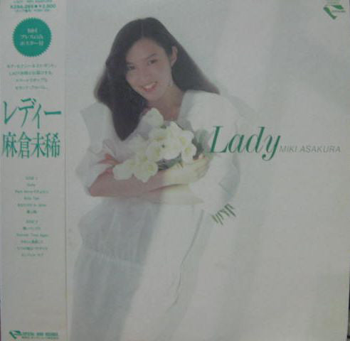 Miki Asakura = Miki Asakura : Lady =  レディ (LP, Album)