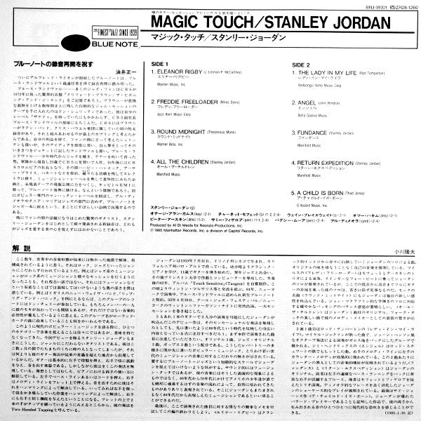 Stanley Jordan : Magic Touch (LP, Album)