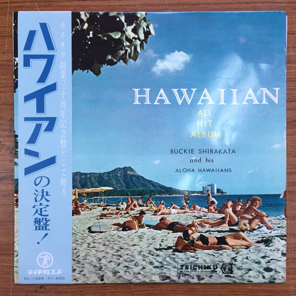 Buckie Shirakata & His Aloha Hawaiians = Buckie Shirakata & His Aloha Hawaiians : Hawaiian All Hit Album = ハワイアン・オール・ヒット・アルバム (LP, Album)