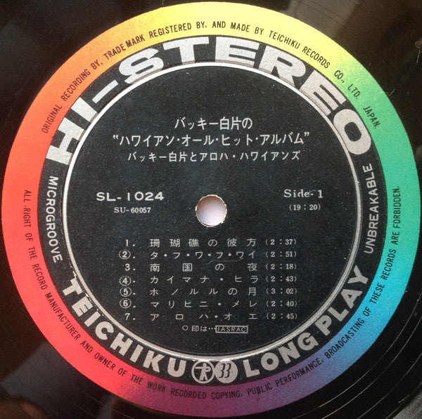 Buckie Shirakata & His Aloha Hawaiians = Buckie Shirakata & His Aloha Hawaiians : Hawaiian All Hit Album = ハワイアン・オール・ヒット・アルバム (LP, Album)