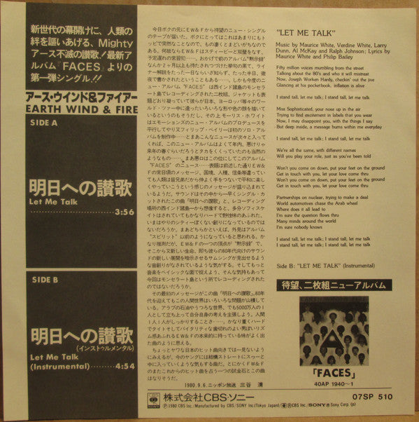 Earth, Wind & Fire : Let Me Talk (7", Single)