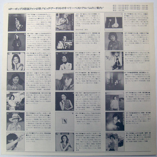 Nakamura Masatoshi : 想い出のかけら (LP)