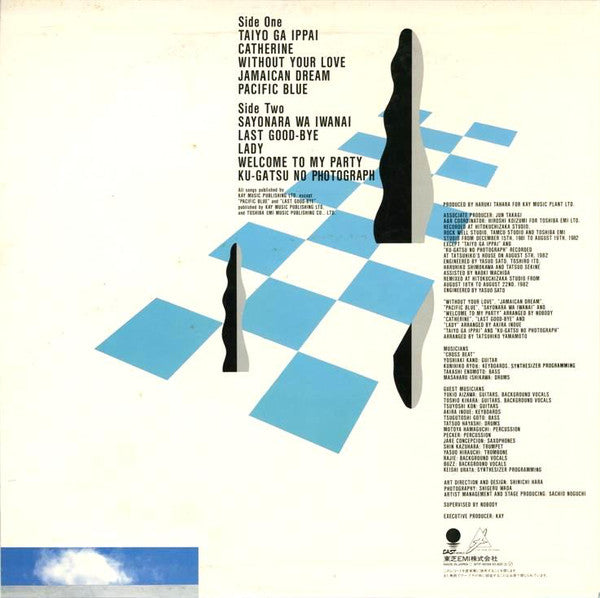 Tatsuhiko Yamamoto : Le Plein Soleil (LP, Album)