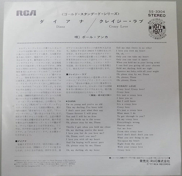 Paul Anka : Diana / Crazy Love (7", Single, RE)