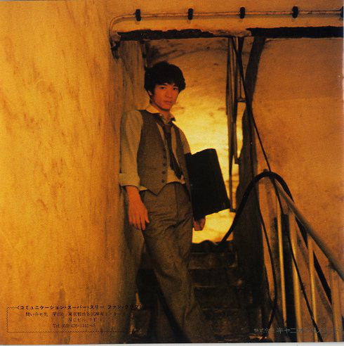 Toshihiko Tahara : ラブ・シュプール (7", Single, Whi)