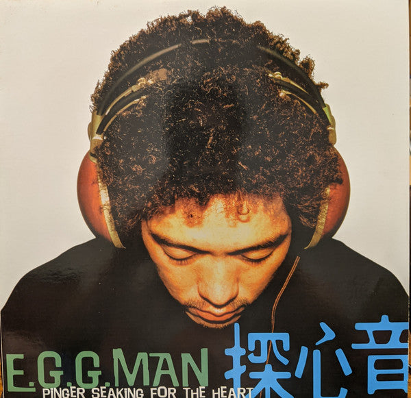 E.G.G. Man : 探心音 (Pinger Seaking For The Heart) (12")
