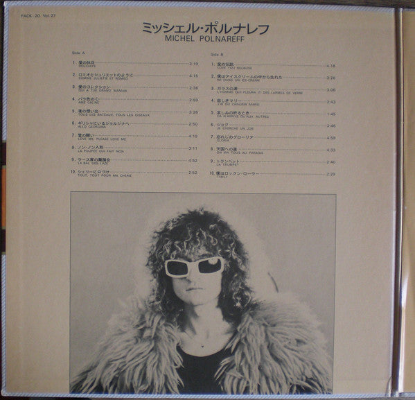Michel Polnareff : Pack 20 (LP, Comp)