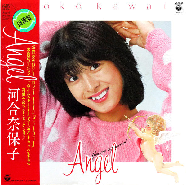 Naoko Kawai : Angel (LP, Comp)