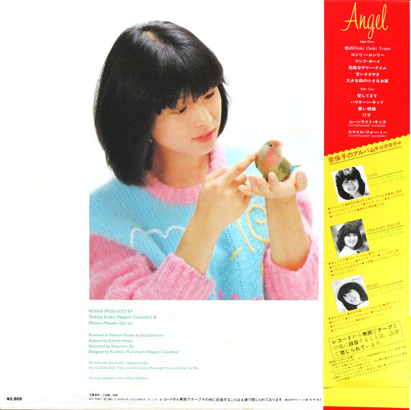 Naoko Kawai : Angel (LP, Comp)