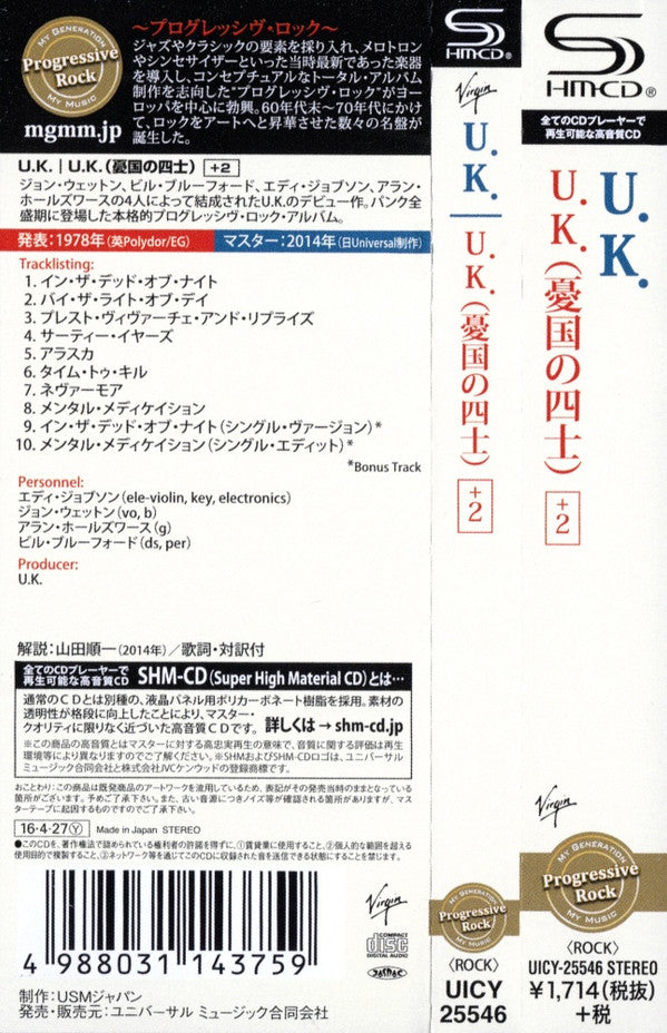 UK (3) : U.K. (CD, Album, RE, RM, SHM)