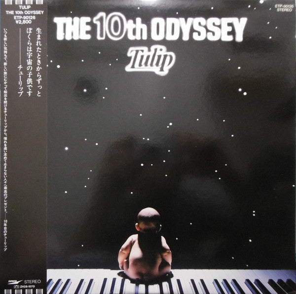 Tulip (2) : The 10th Odyssey (LP, Album)
