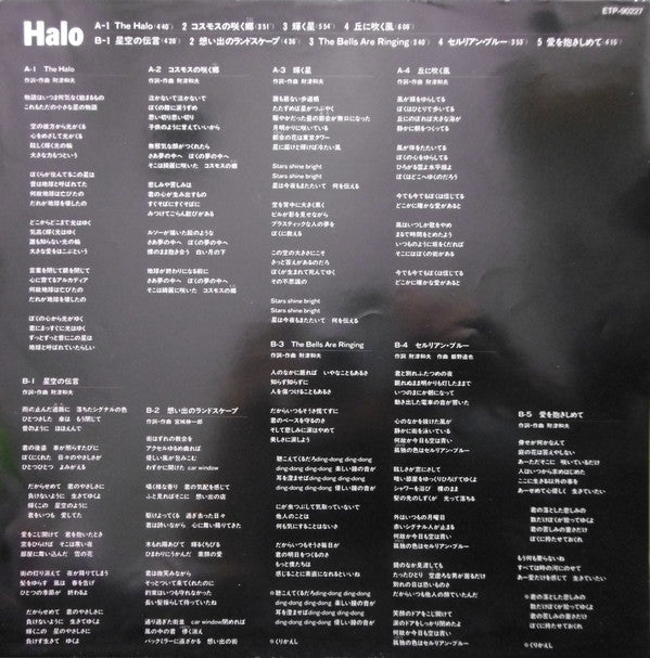 Tulip (2) : Halo (LP, Album)