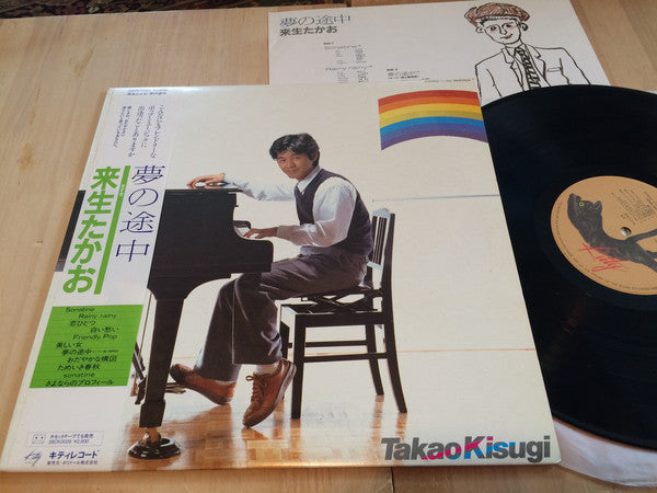 Takao Kisugi : 夢の途中 (LP, Album)