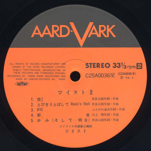 Twist (20) : Twist Ⅱ (LP, Album)