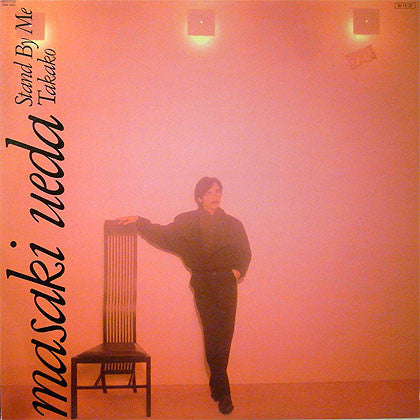 Masaki Ueda (2) : Stand By Me / Takako (Another Version) (12")