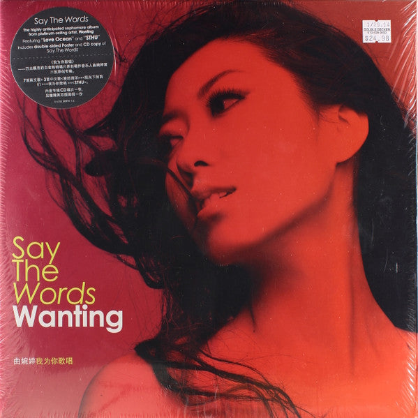 Wanting : Say The Words (LP, Album)