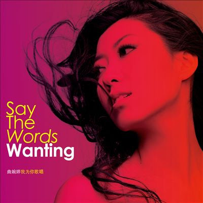 Wanting : Say The Words (LP, Album)