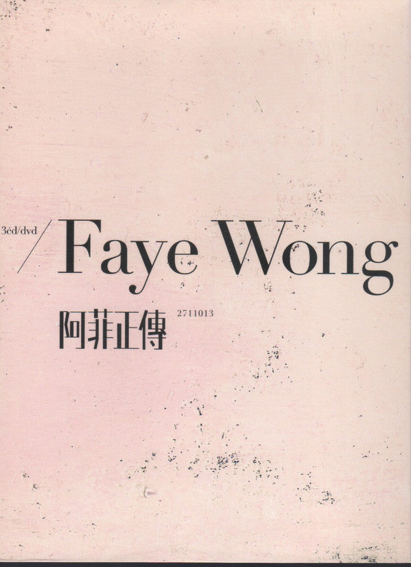 Faye Wong : 阿菲正傳 (3xCD, Comp + DVD, NTSC)