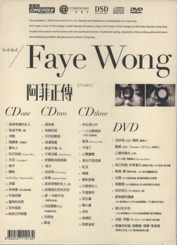 Faye Wong : 阿菲正傳 (3xCD, Comp + DVD, NTSC)