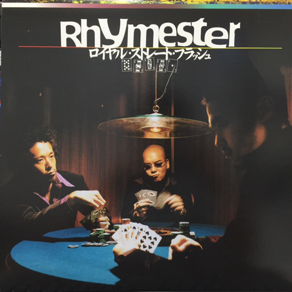 Rhymester : ロイヤル・ストレート・フラッシュ (12", Maxi)