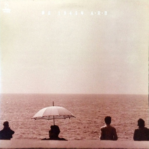 A.R.B : 砂丘1945年 (LP, Album)