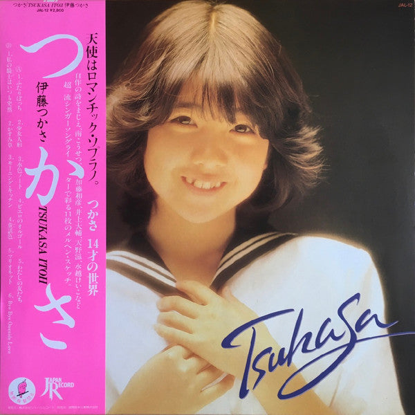 Tsukasa Ito (2) = Tsukasa Ito (2) : Tsukasa (LP, Album)