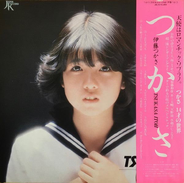 Tsukasa Ito (2) = Tsukasa Ito (2) : Tsukasa (LP, Album)