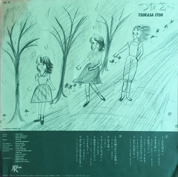 Tsukasa Ito (2) = Tsukasa Ito (2) : Tsukasa (LP, Album)