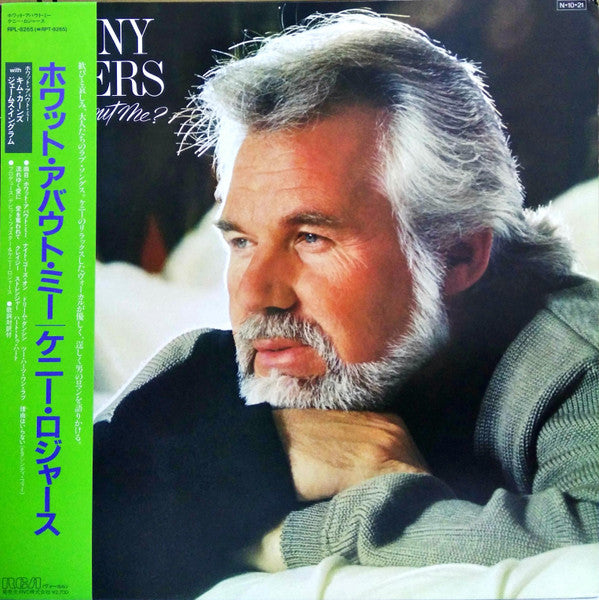 Kenny Rogers : What About Me? (LP, Album)