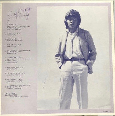 Nakamura Masatoshi : Shy Guy (LP, Album)