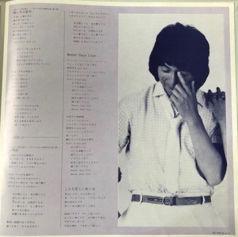 Nakamura Masatoshi : Shy Guy (LP, Album)