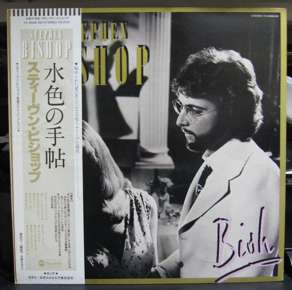 Stephen Bishop : Bish (LP, Album, Gat)