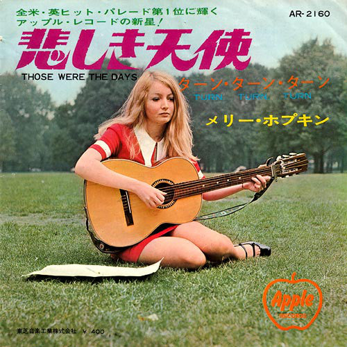 Mary Hopkin : Those Were The Days (7", Single, ¥40)