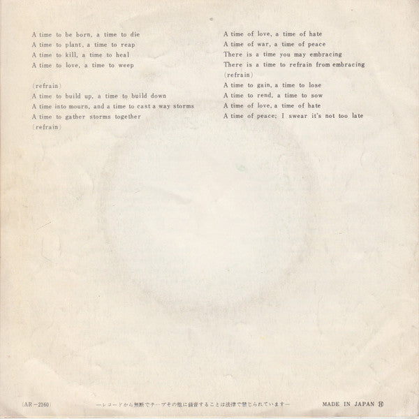 Mary Hopkin : Those Were The Days (7", Single, ¥40)