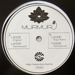 Mur Mur : 砂時計 (12")