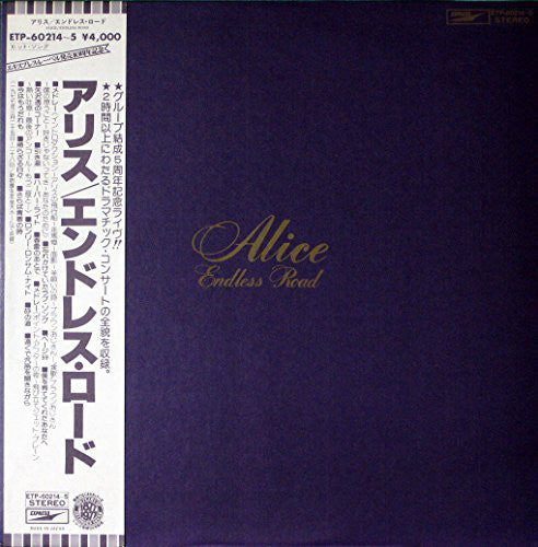 Alice (45) : Endless Road (2xLP, Album, Gat)