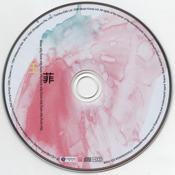 Faye Wong : 流年 (HDCD, Album)