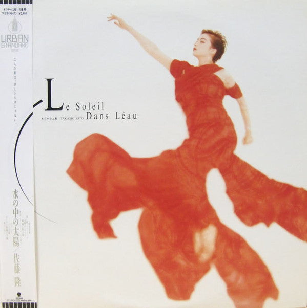 Takashi Sato (2) : 水の中の太陽 Le Soleil Dans Leau (LP, Album, Promo)